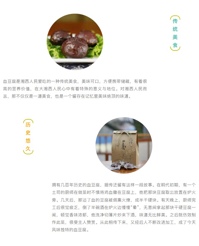 张家界千总生态食品有限公司,豆类食品生产加工销售
