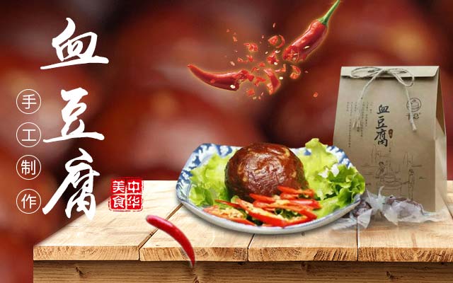 张家界千总生态食品有限公司_豆类食品生产加工销售|血豆腐生产加工销售|豆奶生产加工销售