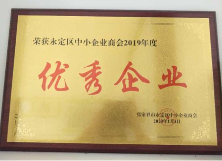 张家界千总生态食品有限公司,豆类食品生产加工销售,血豆腐生产加工销售,豆奶生产加工销售